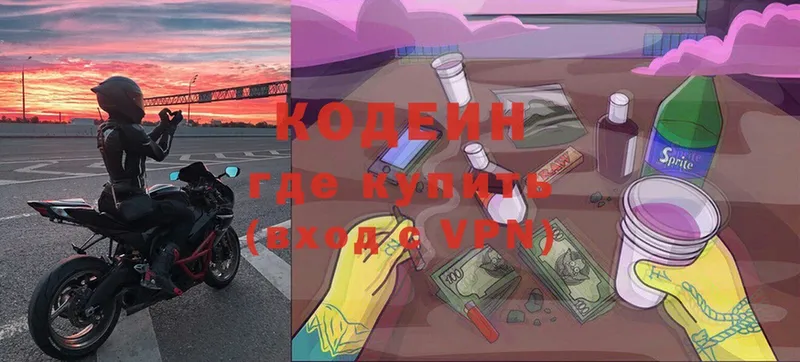 Кодеиновый сироп Lean Purple Drank  блэк спрут ссылки  Бодайбо 