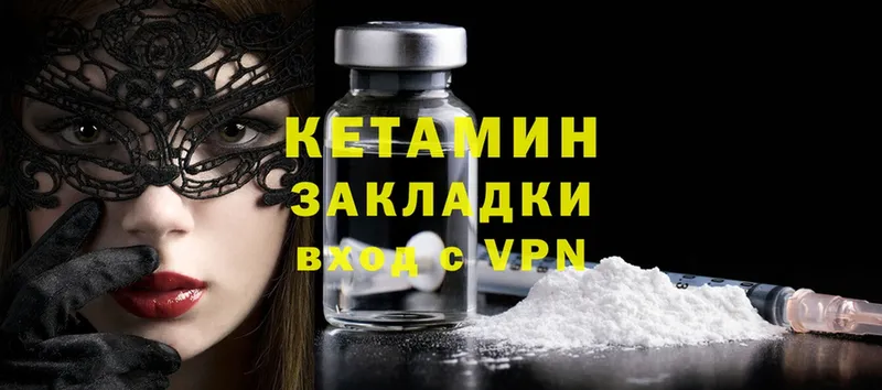 МЕГА маркетплейс  купить закладку  Бодайбо  Кетамин ketamine 